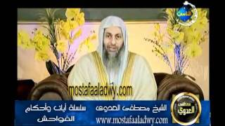 منوعات 249 سلسلة أيات وأحكام11 9 2009