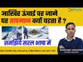 Product Video