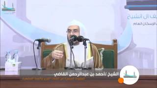 صورة شرح العقيدة الميسرة (دورة جامع عبداللطيف آل الشيخ)