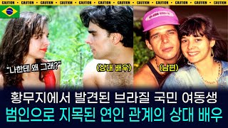 Download lagu [해외사건] [브라질] 짝사랑도 불륜도 아닌 어이없는 범행 동기 mp3