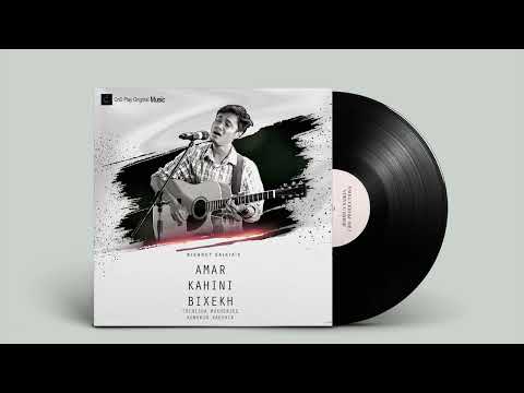 Bishrut Saikia - Amar Kahini Bixekh ft. Trinisha Mukherjee & Kongkon Kaushik (Kolongpar)