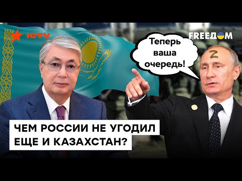 Казахстан СЛЕДУЮЩАЯ ПРОБЛЕМА ДЛЯ МОСКВЫ? Астана под ПРИЦЕЛОМ
