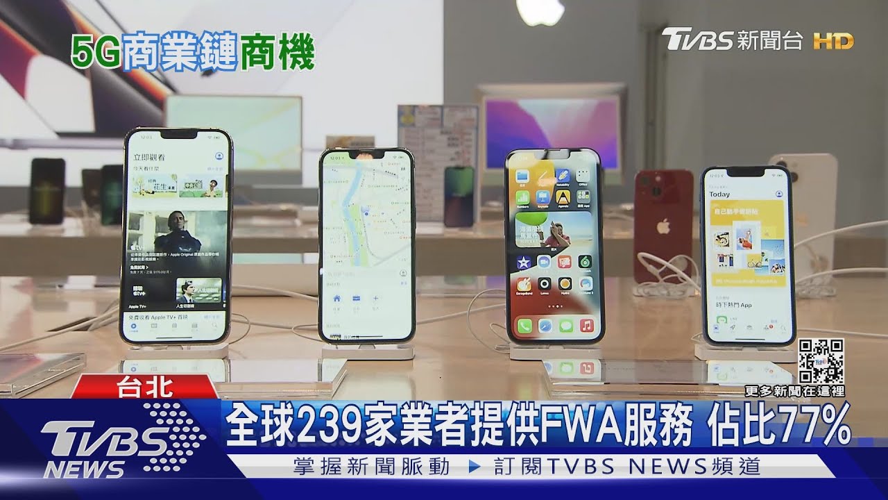 有「錢景」！5G固網建設後勢看漲　台鏈商機有望倍增