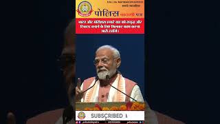 🔴भारत और मॉरीशस हमारे ग्रह को समृद्ध और टिकाऊ बनाने के लिए मिलकर काम करना जारी रखेंगे