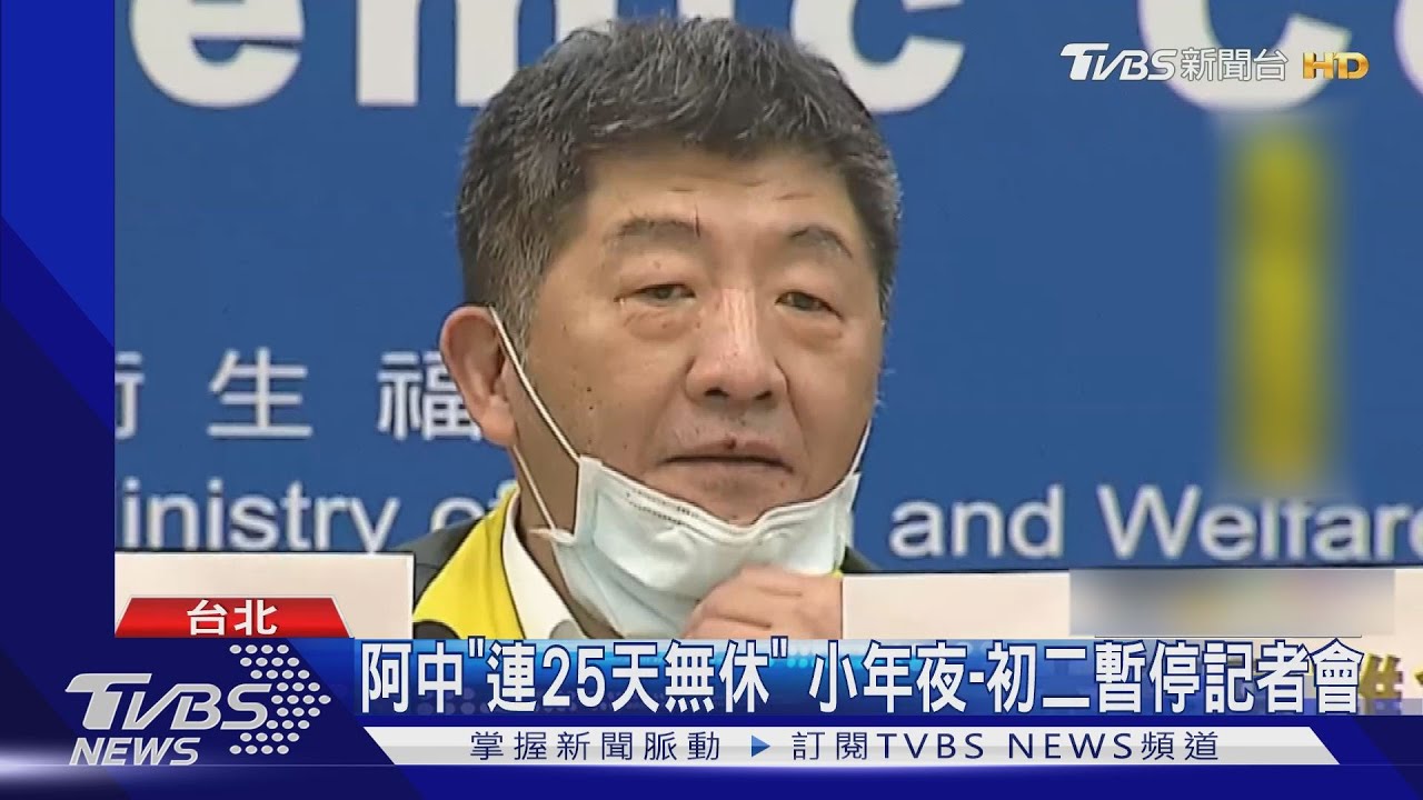 陳時中脫口罩見「唇皰疹」　施景中：該休息了