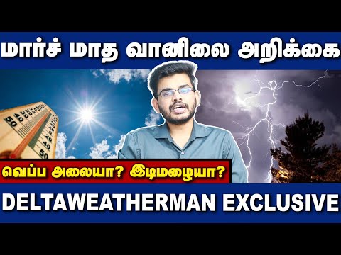 Detailed weather report for March | Where will the heat wave hit? Is there a chance of summer rain?