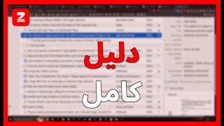 كورس برنامج ZOTERO التعليمي: استخدم الذكاء الاصطناعي وإدارة المراجع بسهولة