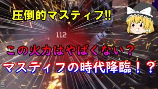 【APEXLEGENDS】シーズン5開幕!!マスティフが強すぎて泣ける？　いや笑える!!!!! ゆっくり気ままなAPEXLEGENDS part35 【ゆっくり実況】