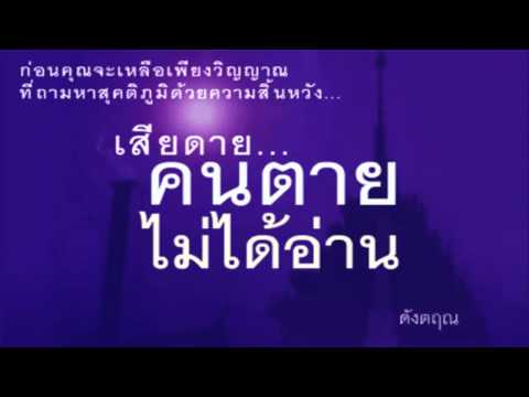 คลิกเพื่อดูคลิปวิดีโอ