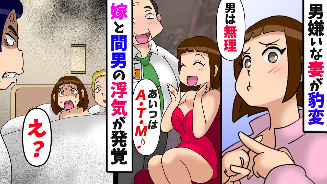 清楚系美人妻は他の男には興味がないと思っていたら豹変「もっとして！」俺「え？」間男との浮気が発覚し、慰謝料請求してやるが…