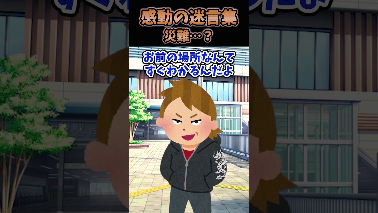 駅の階段を登ってたら突然目の前の女性が落ちてきて庇ったら俺は手首を骨折してしまった...#2ch #2ch面白いスレ #shorts