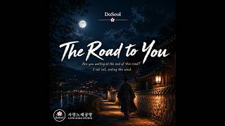 The Road to You | Soulful Adult Contemporary Pop Ballad | DoSeol