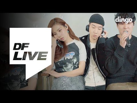 Cosmic Boy (코스믹보이) - Can I Love ? (Feat. 유라(youra), Meego) / [DF LIVE]