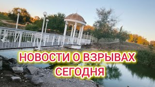 СЕГОДНЯШНЯЯ ОБСТАНОВКА В ЗАПОРОЖЬЕ ВЕЧЕР 9 СЕНТЯБРЯ 2026 