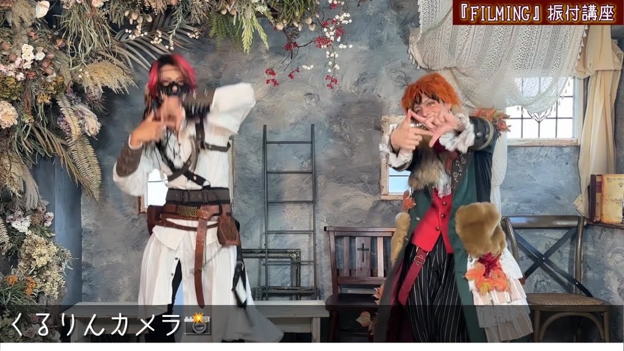 【振付講座】FILMING / BabyKingdom