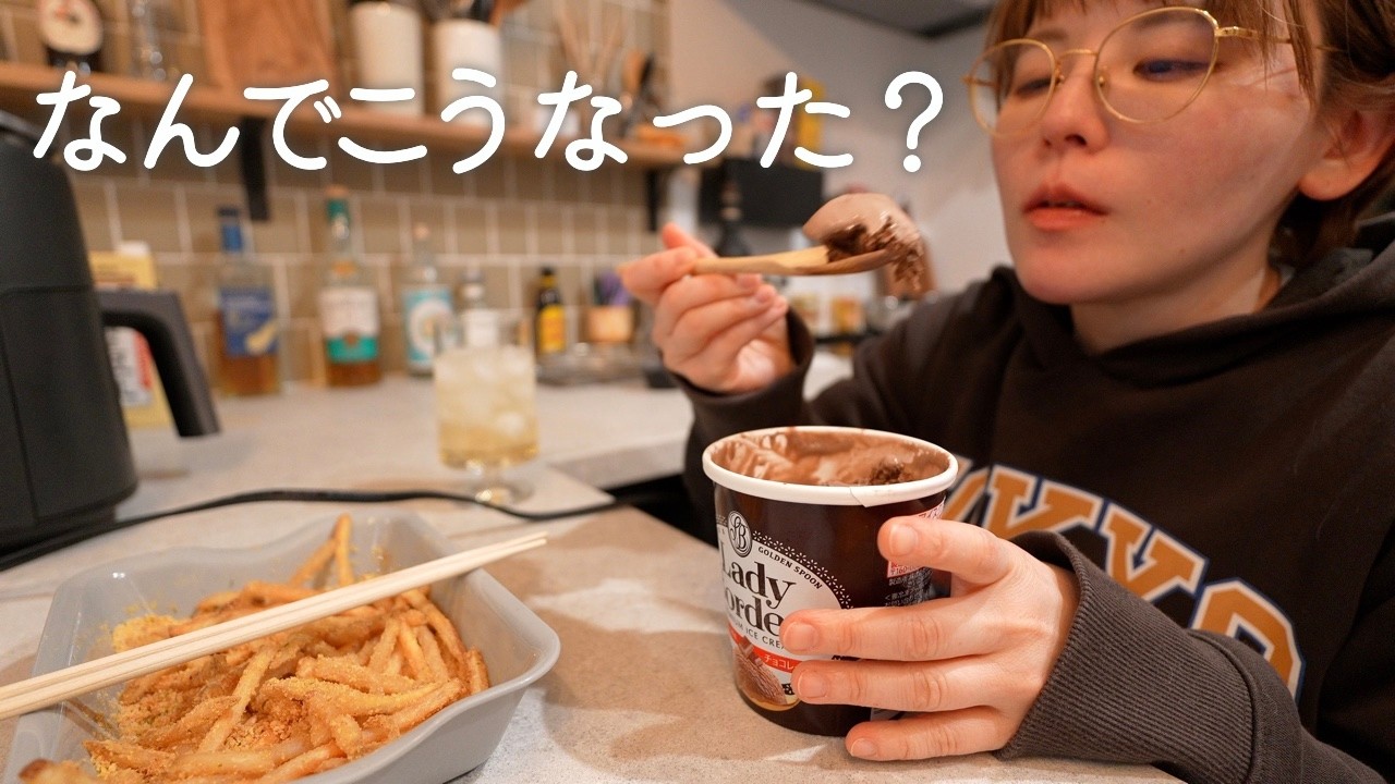 最高の休日になるはずがアクシデントで暴飲暴食