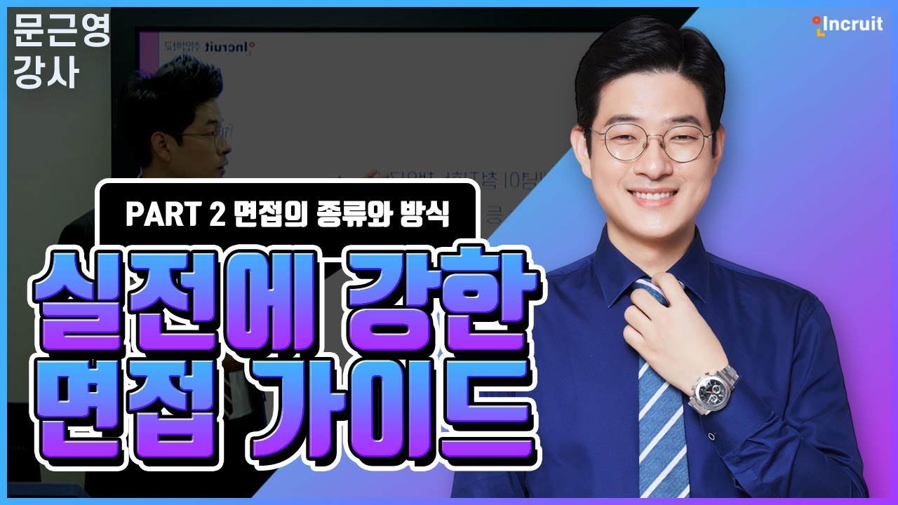 취업 동영상 강의