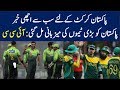 Next series of Pakistan team from 2019 to 2022 – ICC announced Next series of Pakistan team from 2019 to 2022 – ICC announced