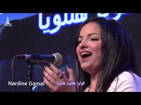 ترنيمة بقلوب فرحانة بنغلى غنانا - song bekolob farhana benaly ghonanaa