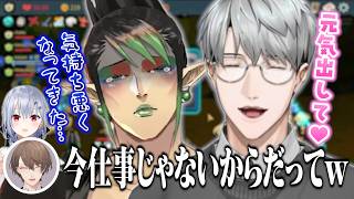 【スレスパ2】情緒不安定なチャイちゃんのメンタルケアを任される綾人先生【にじさんじ切り抜き/花畑チャイカ/一橋綾人/加賀美ハヤト/葉加瀬冬雪】