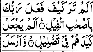 Download lagu Quran Majeed Last 10 Surahs in Pani Patti Voice | Last Ten Surahs of Quran | 10 Surahs of Quran mp3