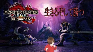 【モンハンライズ・サンブレイク】早速発売日にやる！！  〈新人Vtuber〉