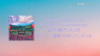 【和訳】Shoffy - Cool Again