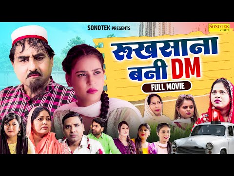 Ruksana Bani DM | Full Movie | Hariram Toofan , Moni Sharma | Dehati Film 2024 |Shekh Chilli Sonotek