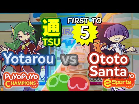 Puyo Puyo Champions: Yotarou (Satan) vs Ototo Santa (Maguro) - FT5