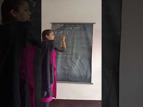 Class1_Chapter2 shabd rachna