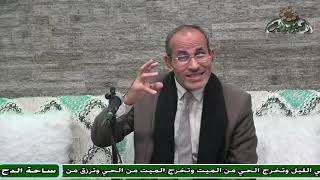 54 د- رفعت علي محمد  - تعريف علم البديع (حسن الصنيع في المعاني والبيان و البديع) (ساحة الدح )(2023)