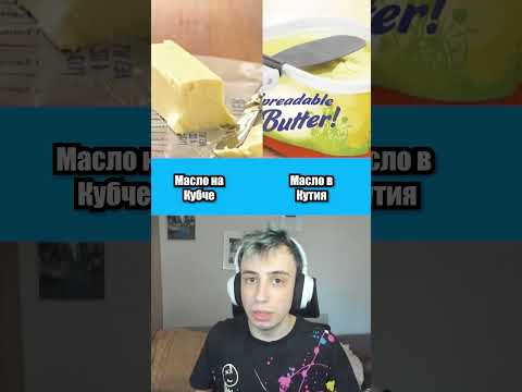 Същите Храни но Кои са По-Вкусни? 🥓🤔