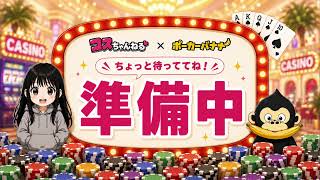 フィリピンのKTV嬢とマラテマスターを呼んでフィリピンのKTVの秘密を聞く緊急生放送