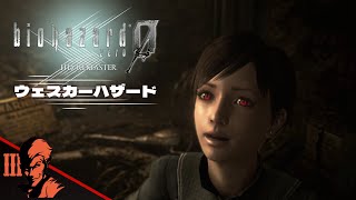 #24 養成所編-後半「ウェスカーハザード0 HDリマスター/Resident Evil Zero HD Remaster」のぶぽん：PS4
