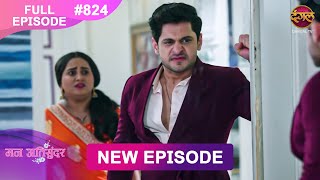 Mann Atisundar | 25 Oct  2025 | Full Episode 824 | Full HD #Newepisode | Dangal TV
