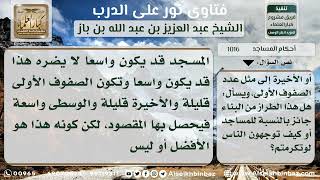 صورة 1016 - حكم بناء المساجد على شكل دائري - نور على الدرب