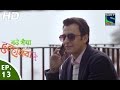 Bade Bhaiyya Ki Dulhania - बड़े भैया की दुल्हनिया - Episode 13 - 3rd August, 2016