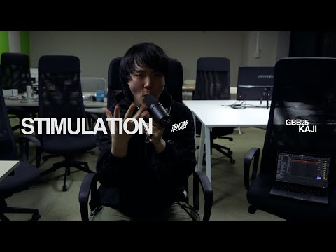 KAJI - STIMULATION / GBB25: World League Solo Wildcard