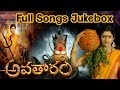 Avatharam అవతారం Movie Full Songs Jukebox Rishi Radhika