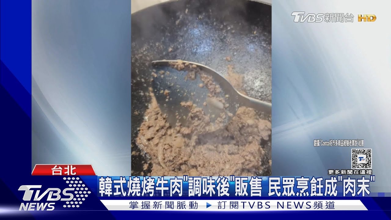 以為買「韓式肉末」！牛肉片「醃過」竟脫水糊一團