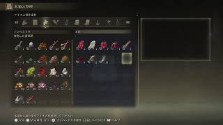 【エルデンリング】おんの旅#3【ELDENRING】