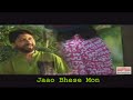 Jaao Bhese Mon | Manomay | Best Of Bangla Songs