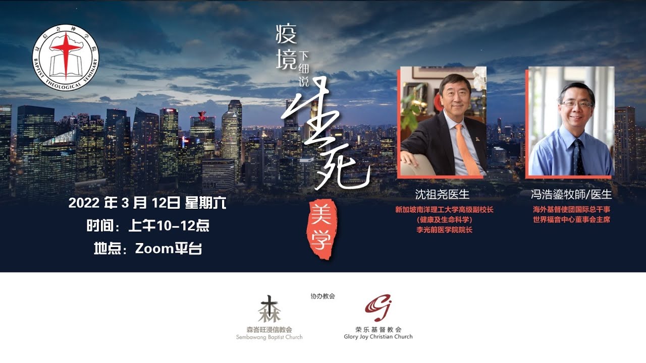 BTS Lectures 2022 (Chinese)