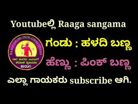 Agumbeya Prema Sanjey Kannada Karaoke. Movie: Akasmika