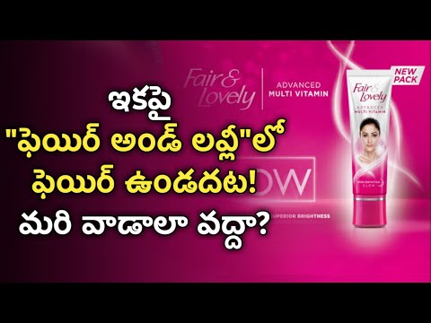 Fair and Lovely Latest News Hindustan Unilever Drop Fair from it