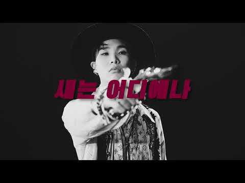 Video thumbnail for 새는 어디에나 (SAE)