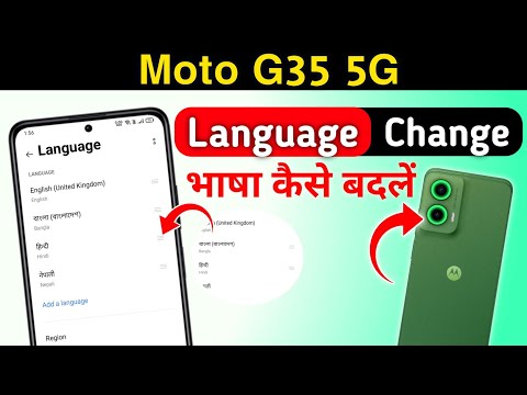 how to change language in Moto G35 5G/Moto G35 language settings/bhasha kaise change kare Moto G35