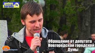 preview picture of video 'Голос из России. Луганск 24.04.14 Обращение депутата Думы города Новгород'