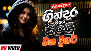 Download lagu සුන්දර පැරණි ගී පහස Nonstop | Sinhala Sindu | Best Sinhala Songs Collection | Sinhala Old Song mp3 Download lagu සුන්දර පැරණි ගී පහස Nonstop | Sinhala Sindu | Best Sinhala Songs Collection | Sinhala Old Song mp3