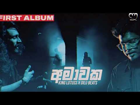 Amawaka - (අමාවක) - King lotuss & Dilu Beats New sinhala Songs..